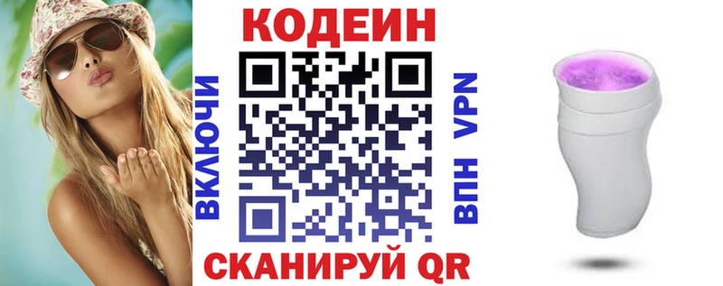 купить закладку  Катайск  Codein напиток Lean (лин) 