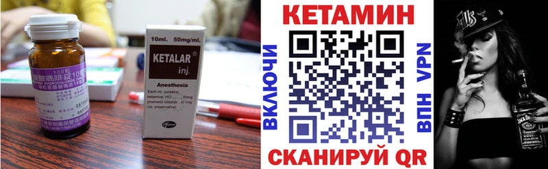 закладки Катайск КЕТАМИН VHQ