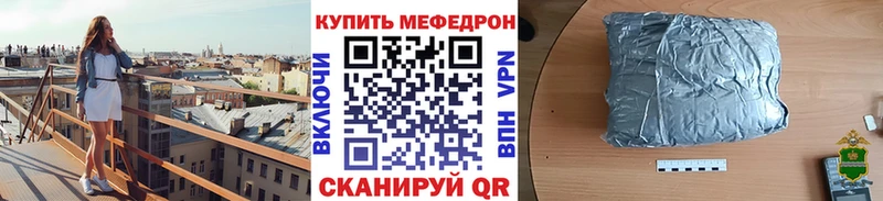 Меф mephedrone  darknet клад  Катайск 